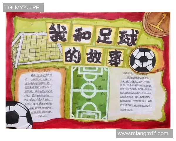 小孩心目中的足球偶像那些令人崇拜的明星球员与他们的故事